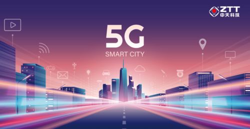 中天科技緊抓5G新基建機(jī)遇，共推ICT產(chǎn)業(yè)可持續(xù)發(fā)展